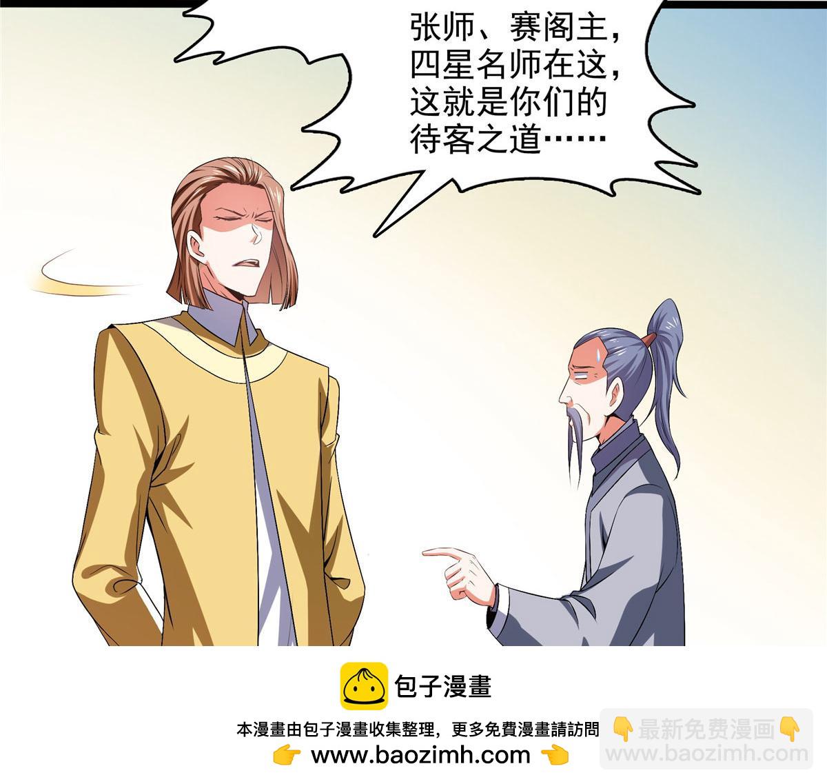 第270话 要指点张悬的宋超(1/2)-第275话