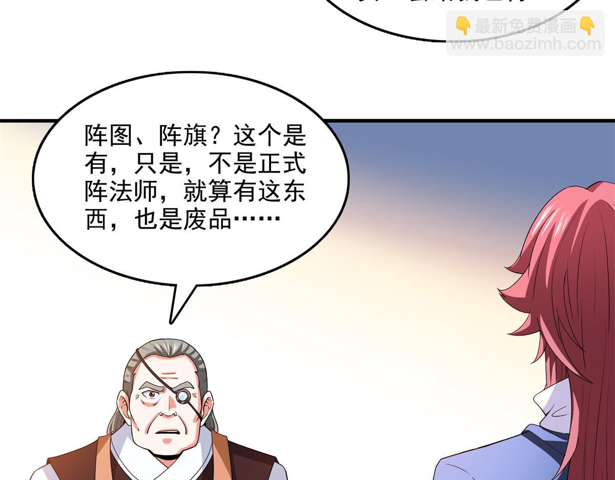 第272话 完美融合，水波不生(1/2)-第277话