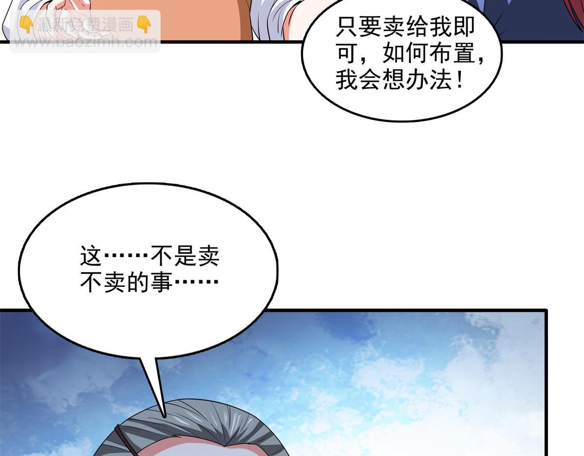 第272话 完美融合，水波不生(1/2)-第277话