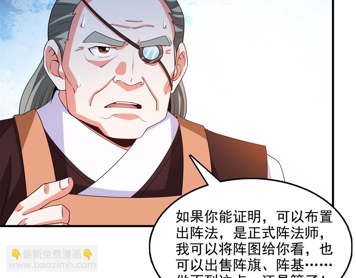 第272话 完美融合，水波不生(1/2)-第277话