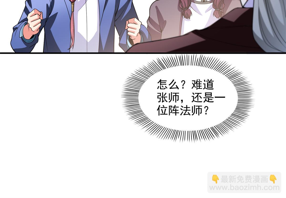 第272话 完美融合，水波不生(1/2)-第277话