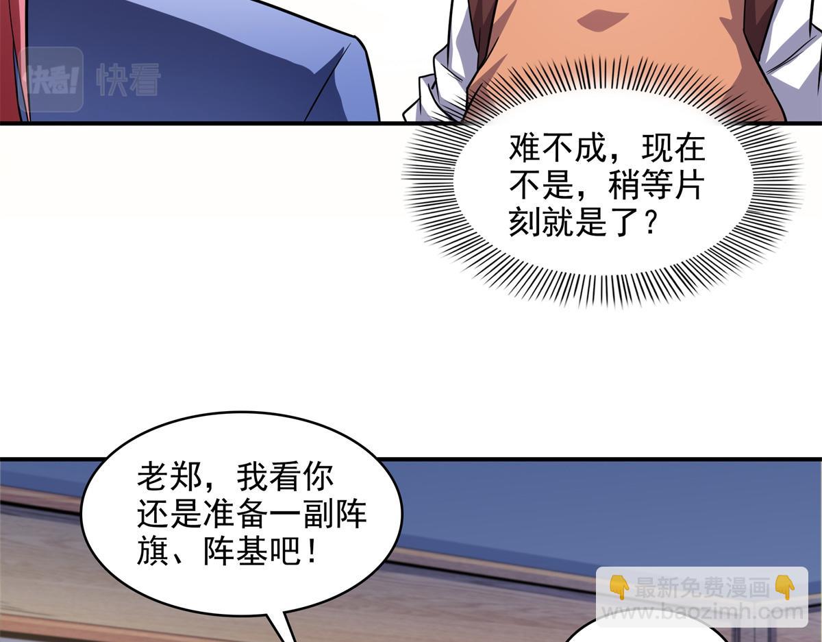 第272话 完美融合，水波不生(1/2)-第277话