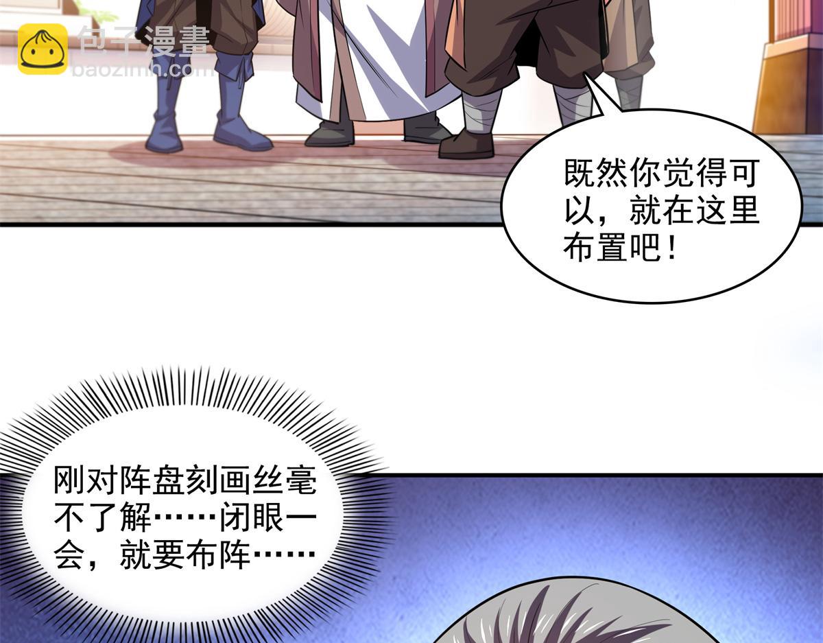 第272话 完美融合，水波不生(1/2)-第277话