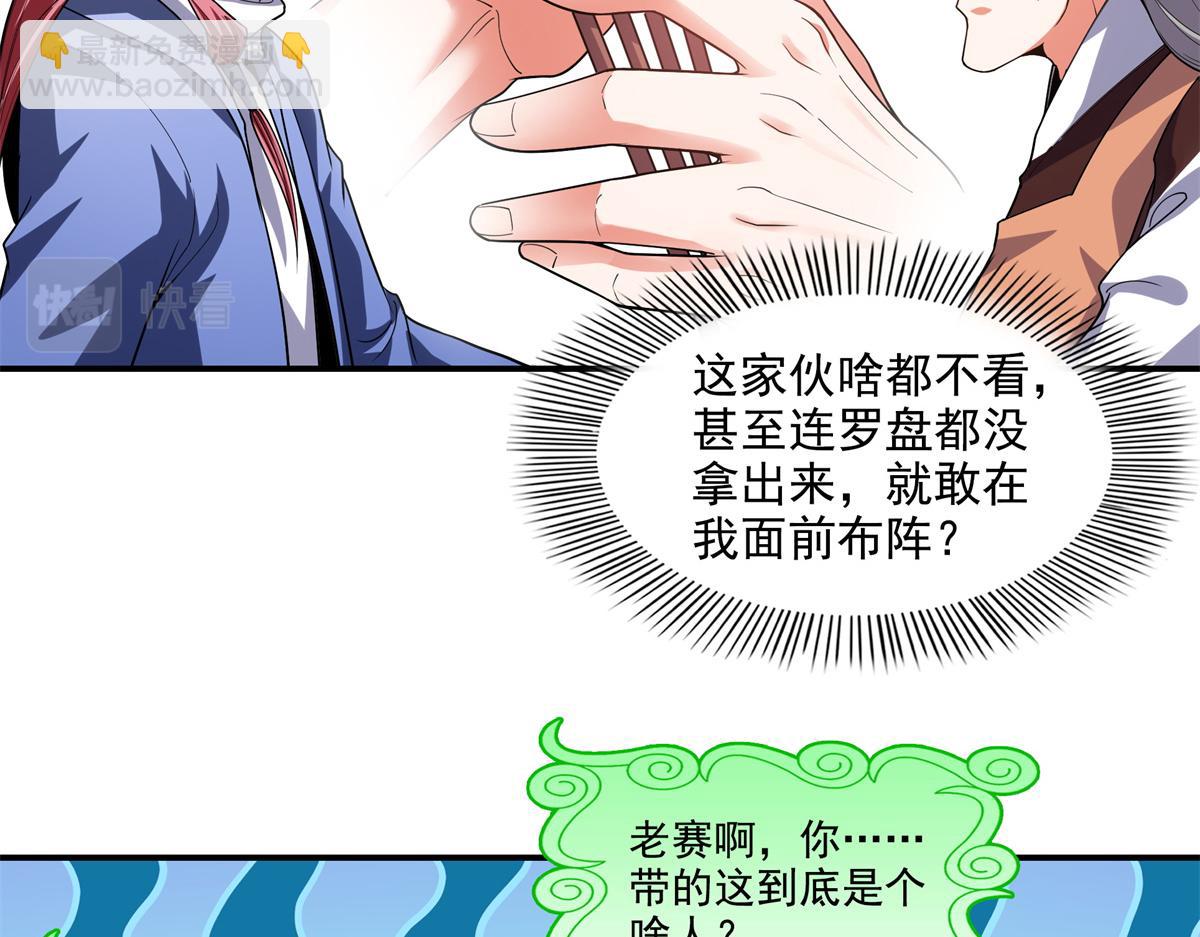 第272话 完美融合，水波不生(1/2)-第277话
