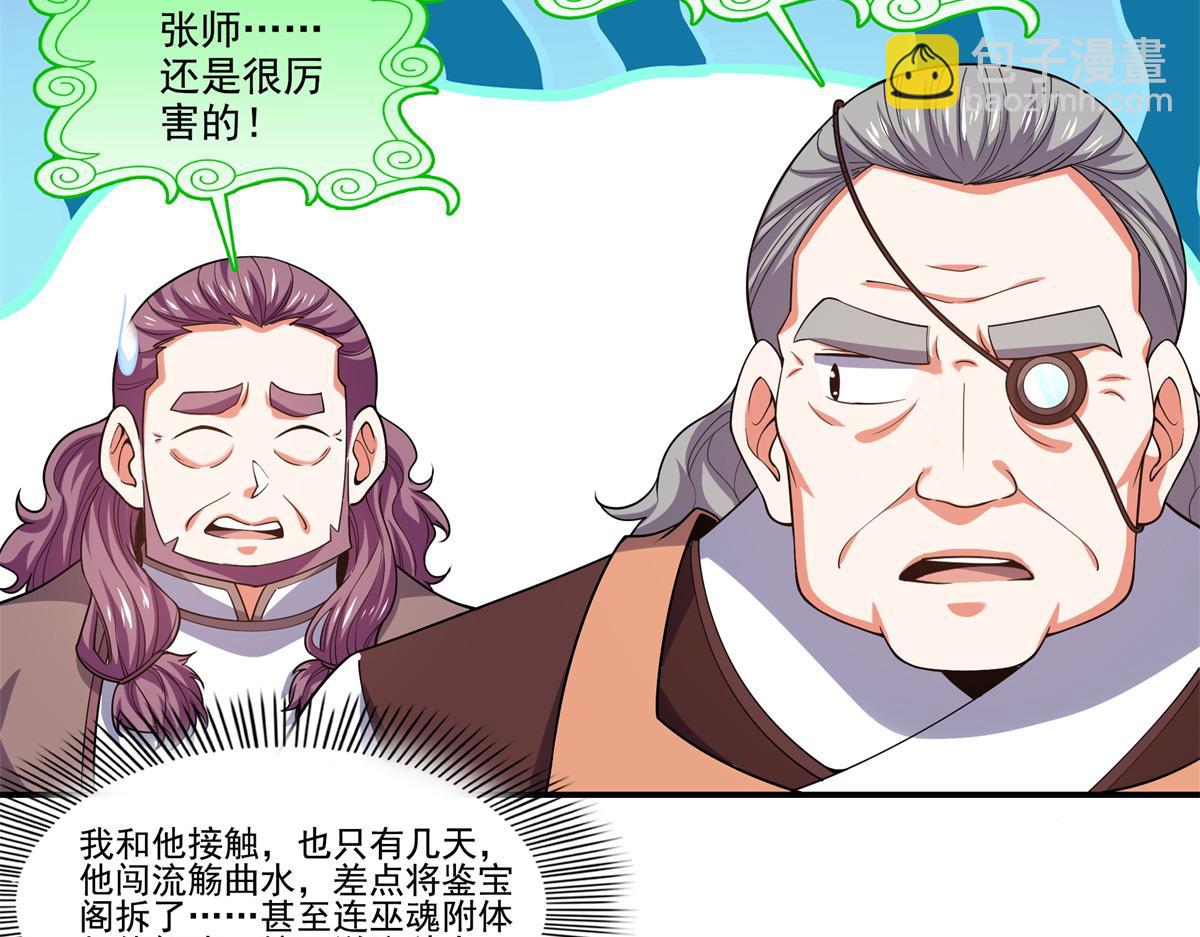 第272话 完美融合，水波不生(1/2)-第277话