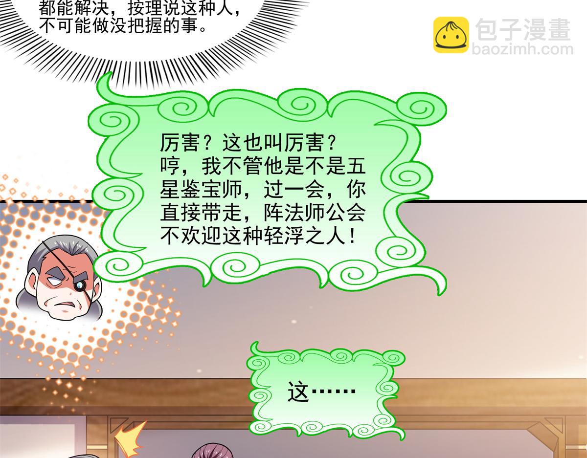 第272话 完美融合，水波不生(1/2)-第277话