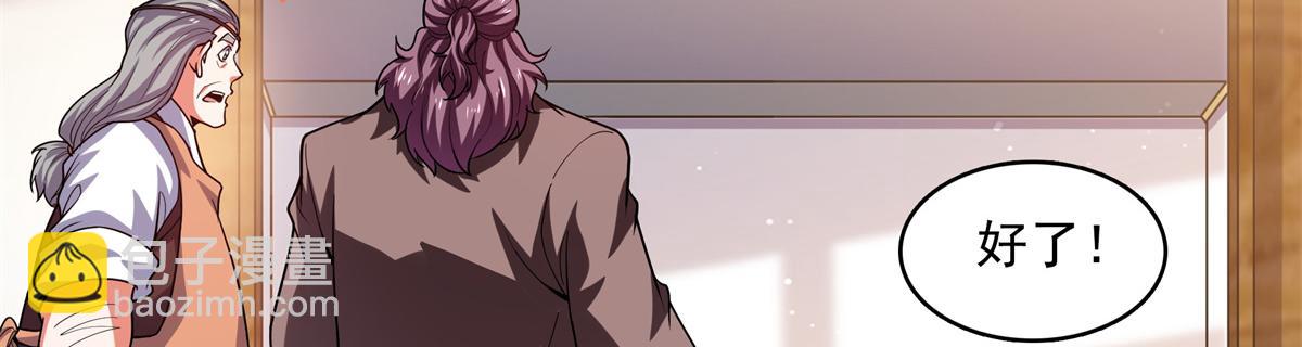 第272话 完美融合，水波不生(1/2)-第277话