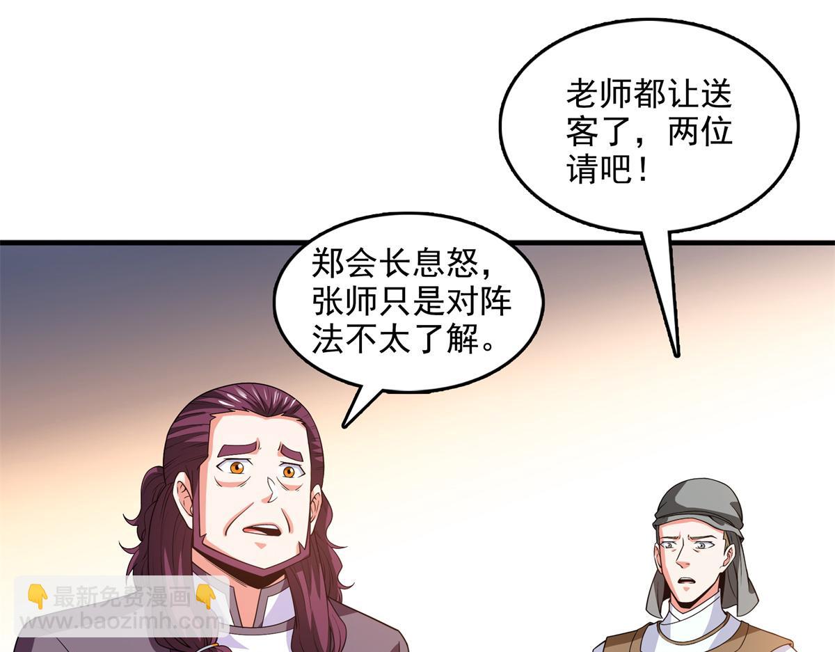 第272话 完美融合，水波不生(1/2)-第277话