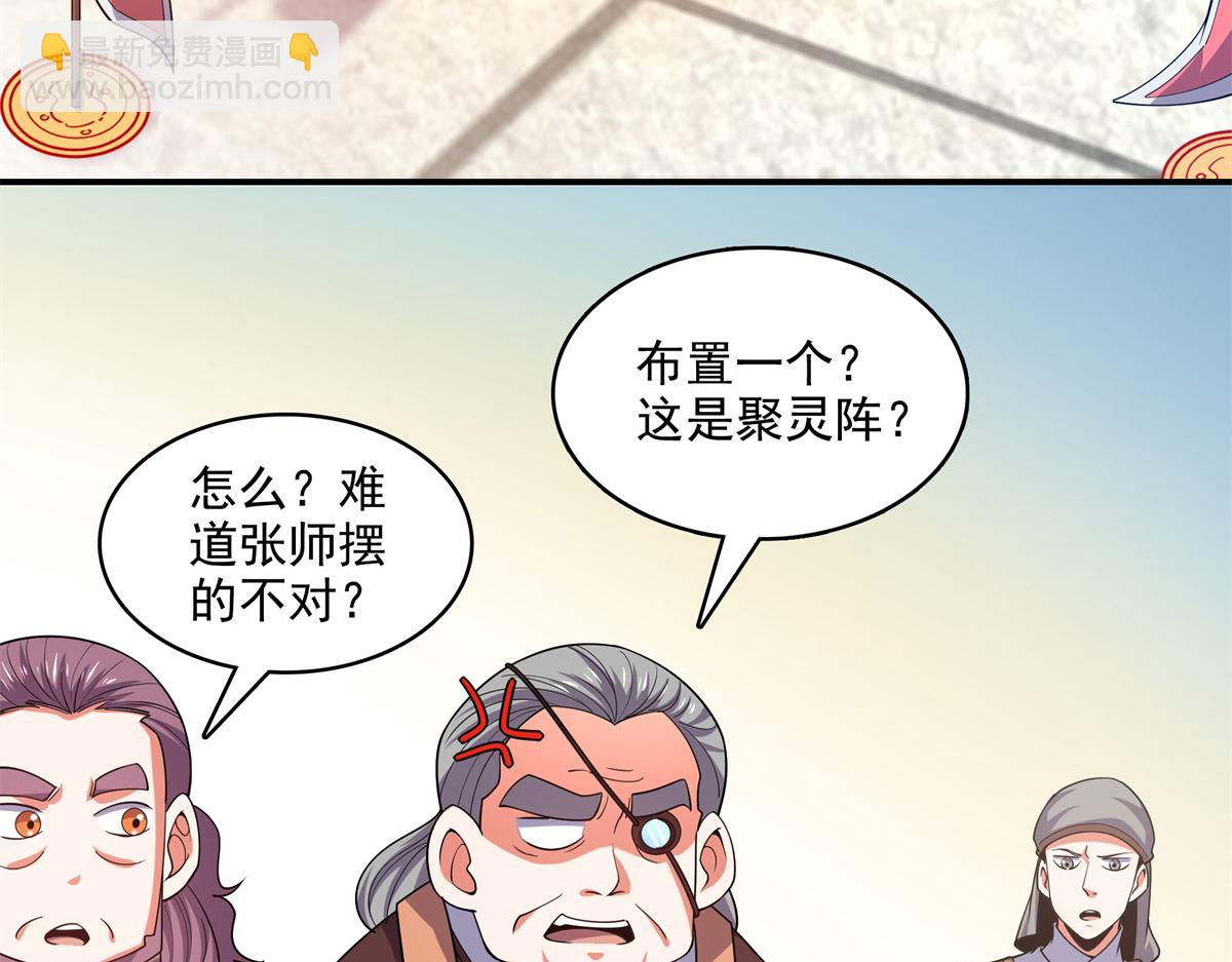 第272话 完美融合，水波不生(1/2)-第277话