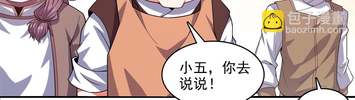 第272话 完美融合，水波不生(1/2)-第277话