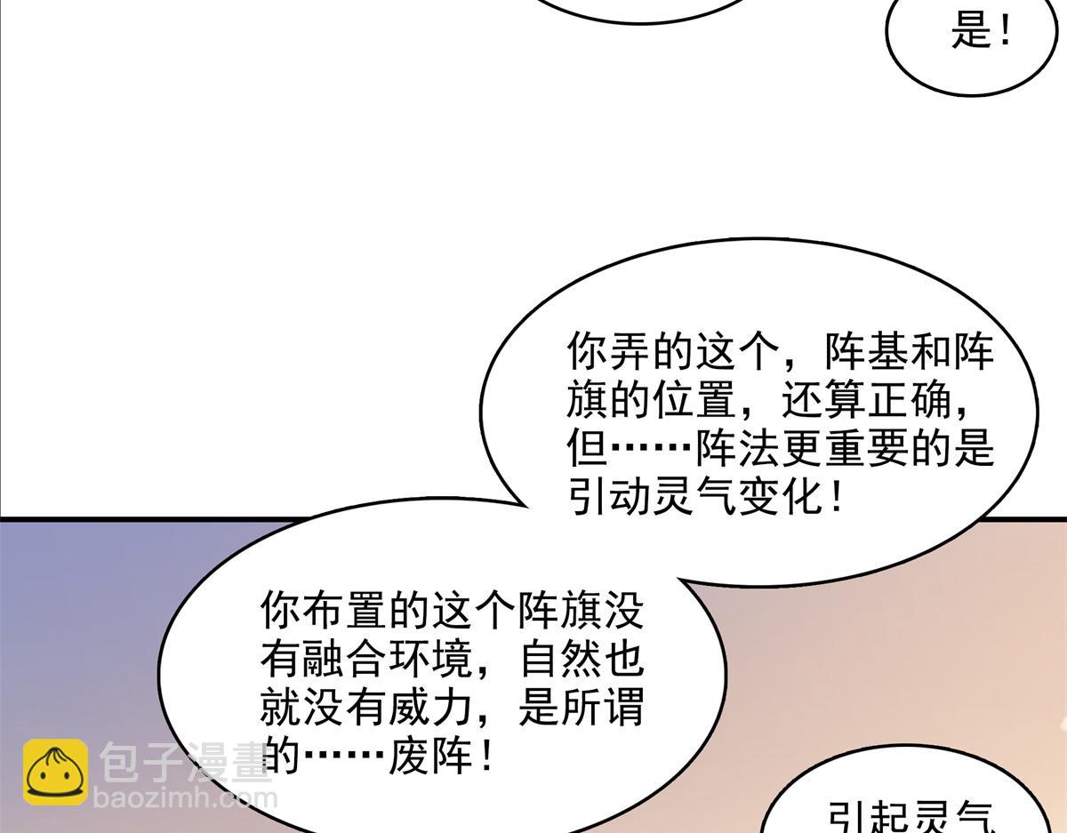 第272话 完美融合，水波不生(1/2)-第277话