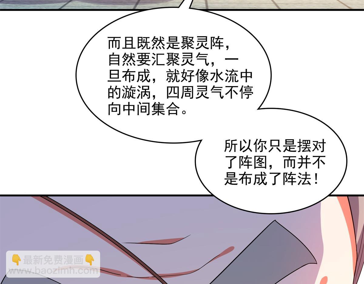 第272话 完美融合，水波不生(1/2)-第277话
