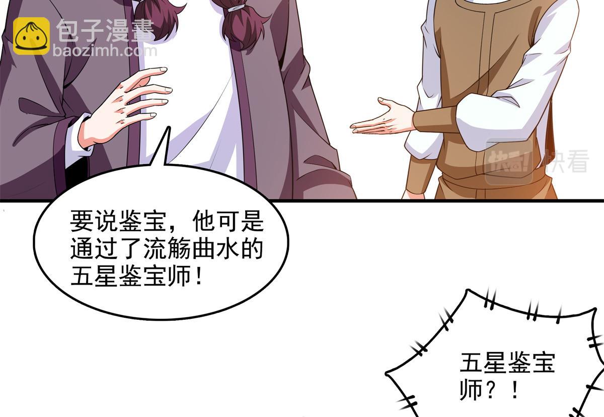 第272话 完美融合，水波不生(1/2)-第277话