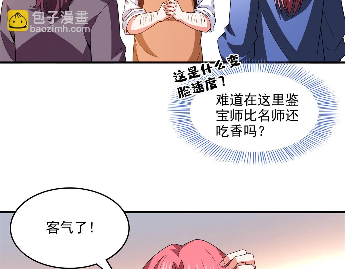 第272话 完美融合，水波不生(1/2)-第277话