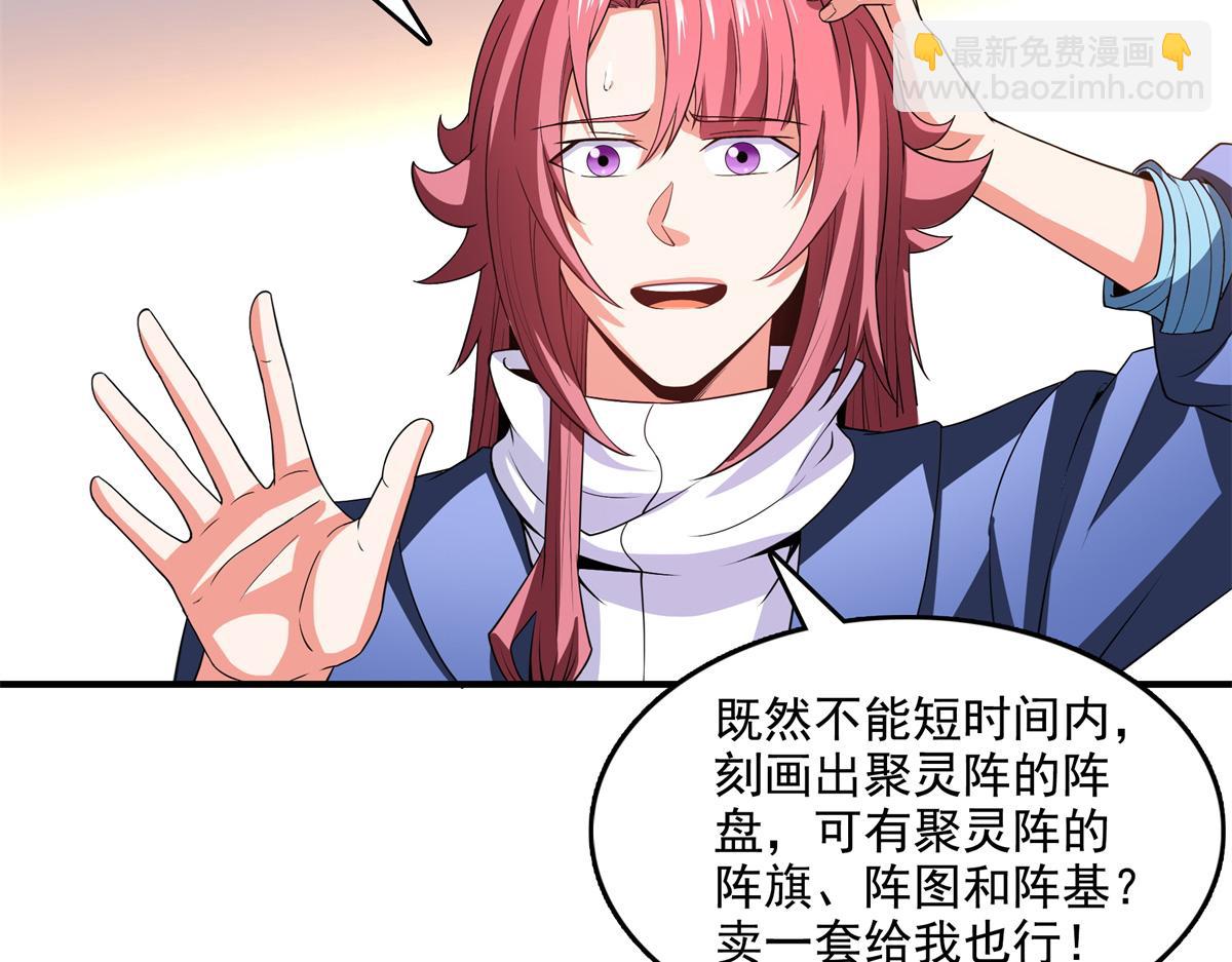 第272话 完美融合，水波不生(1/2)-第277话