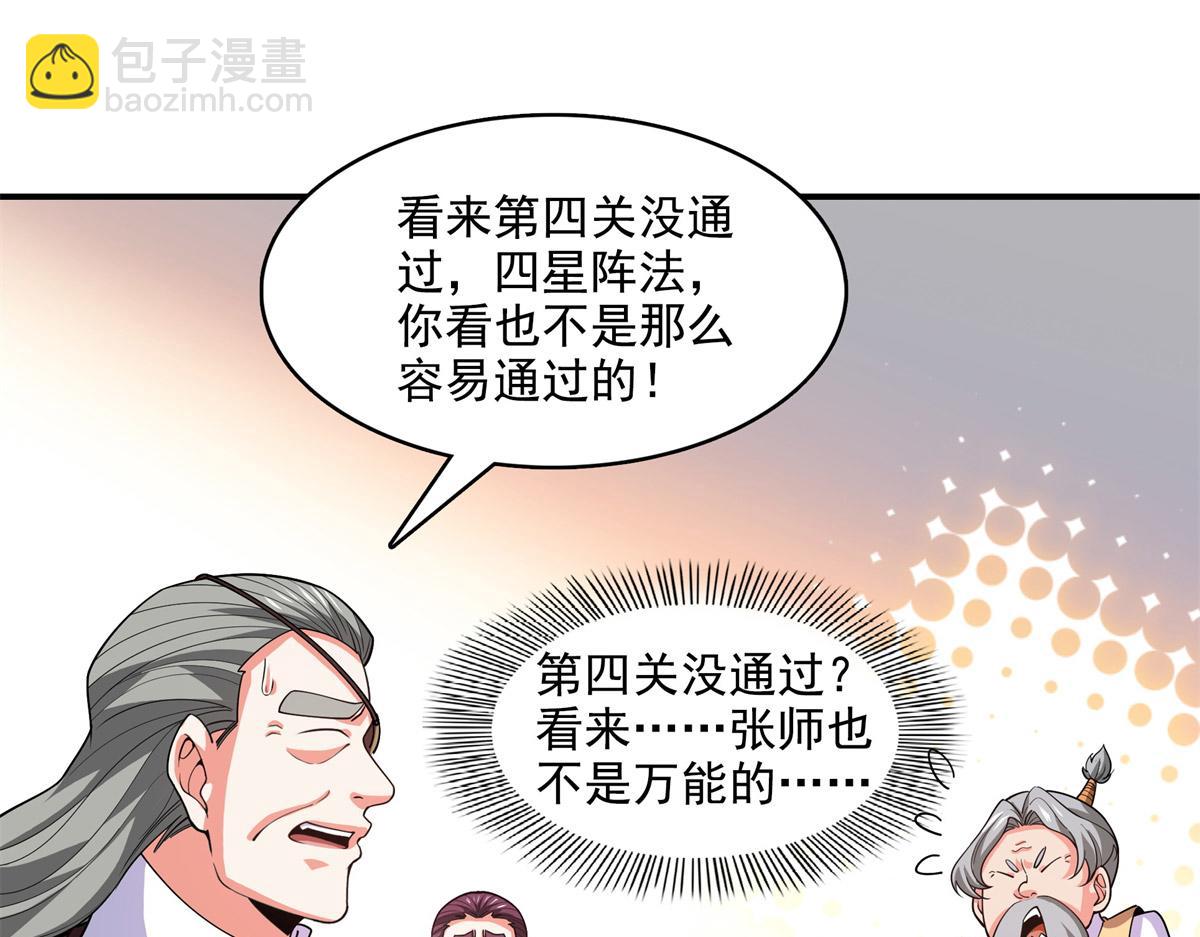 第274话 是脚(1/2)-第279话