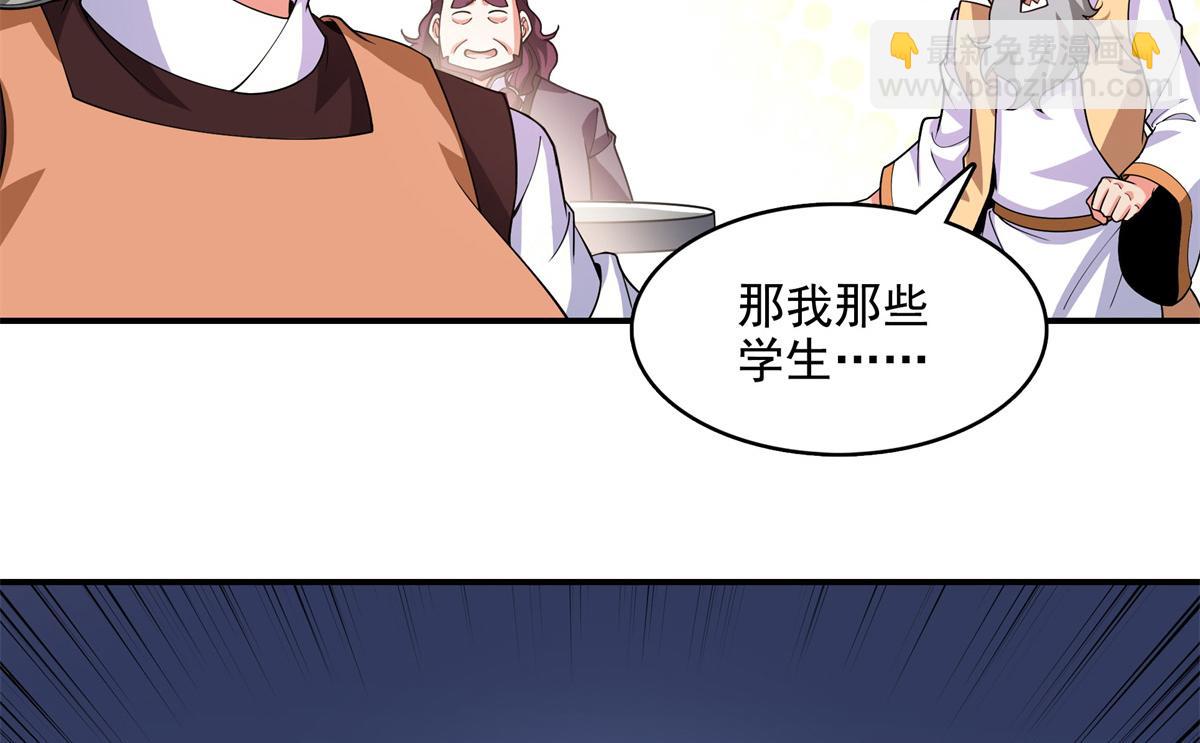 第274话 是脚(1/2)-第279话