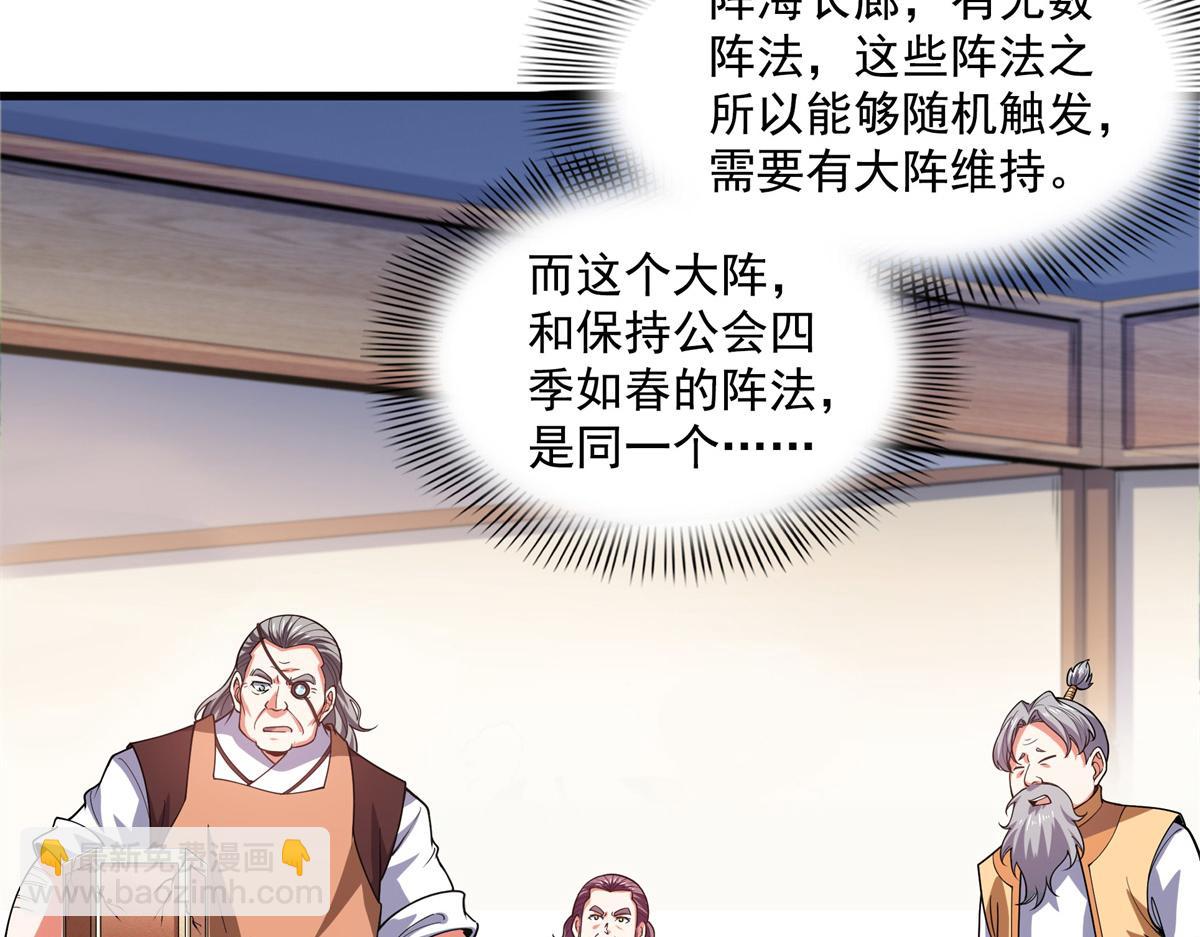 第274话 是脚(1/2)-第279话