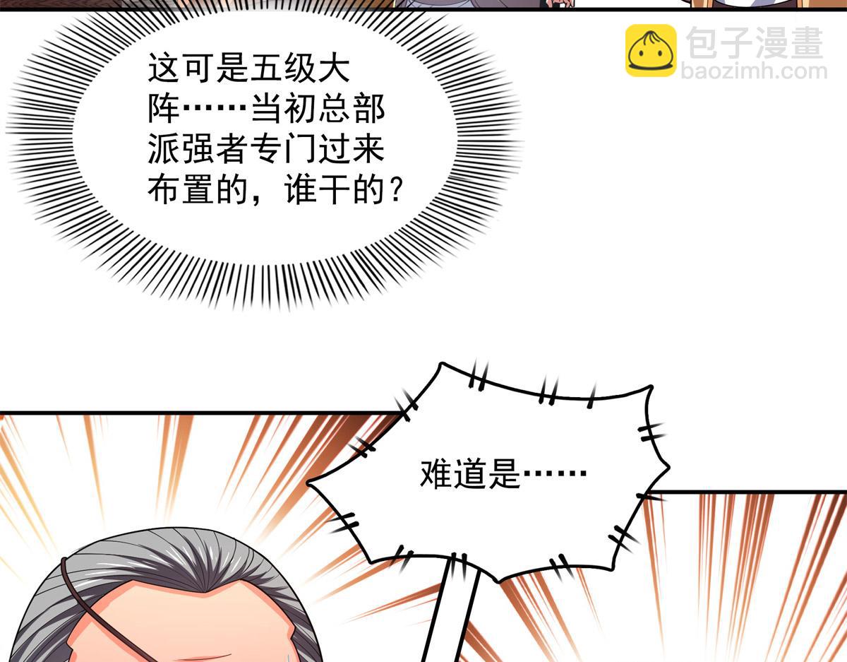 第274话 是脚(1/2)-第279话