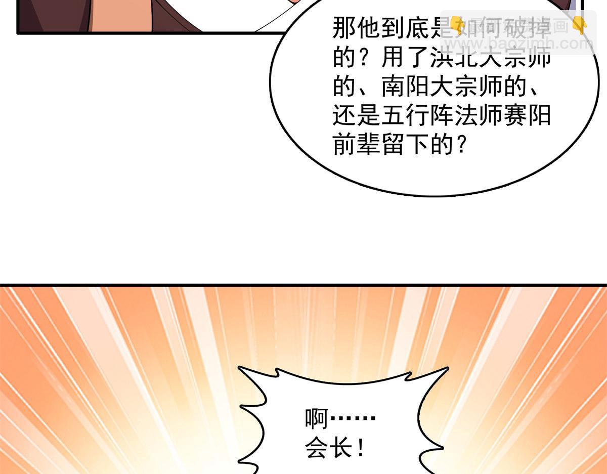 第274话 是脚(1/2)-第279话
