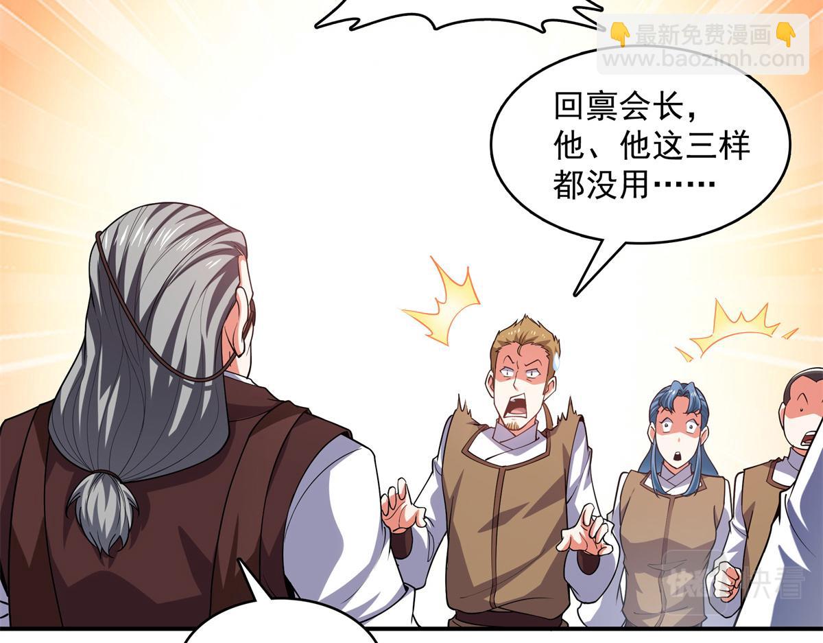 第274话 是脚(1/2)-第279话