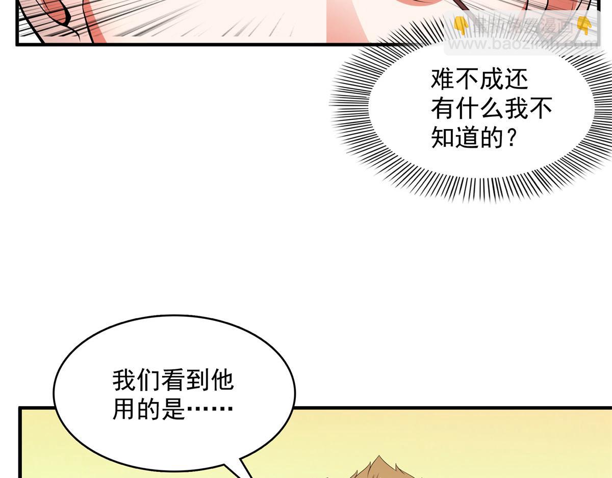 第274话 是脚(1/2)-第279话