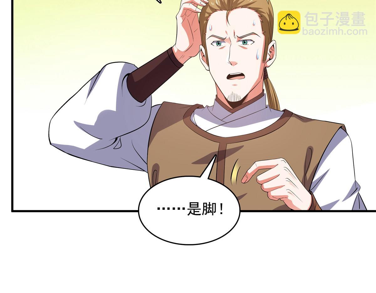 第274话 是脚(1/2)-第279话
