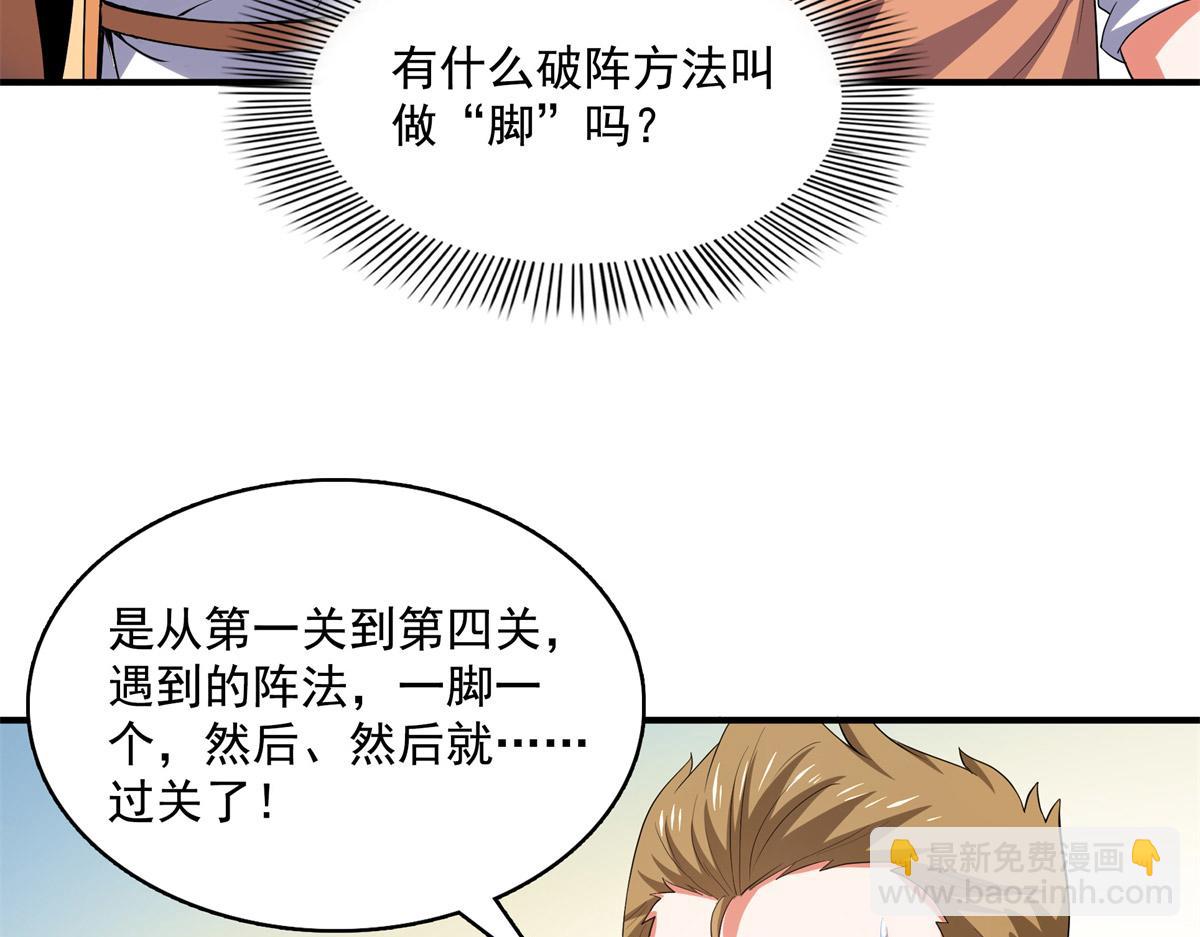 第274话 是脚(1/2)-第279话
