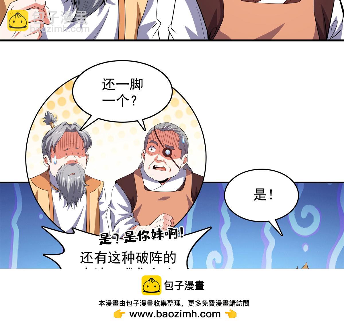 第274话 是脚(1/2)-第279话