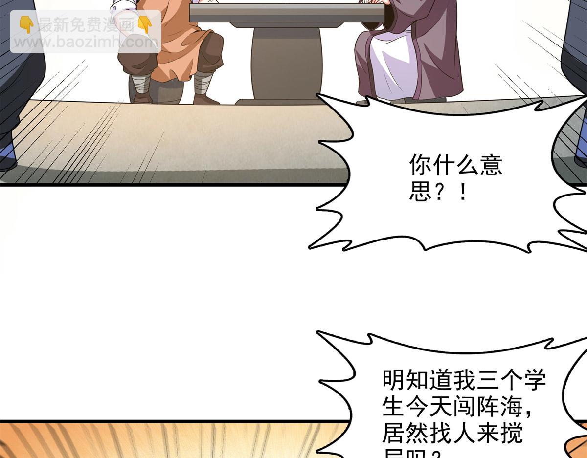 第274话 是脚(1/2)-第279话
