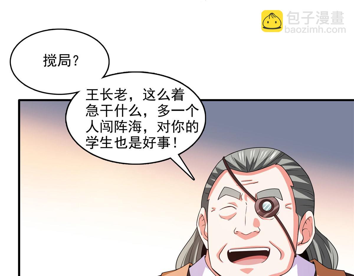 第274话 是脚(1/2)-第279话