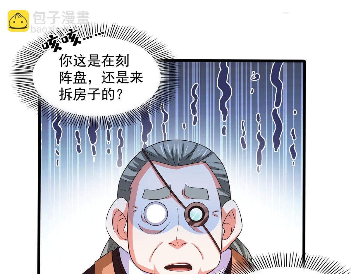 第276话 自主激活，阵盘有灵(1/2)-第281话