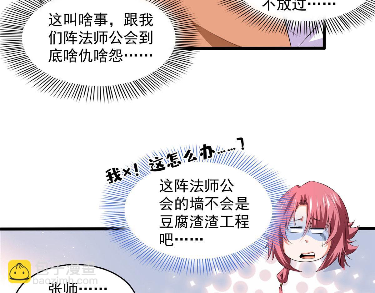 第276话 自主激活，阵盘有灵(1/2)-第281话