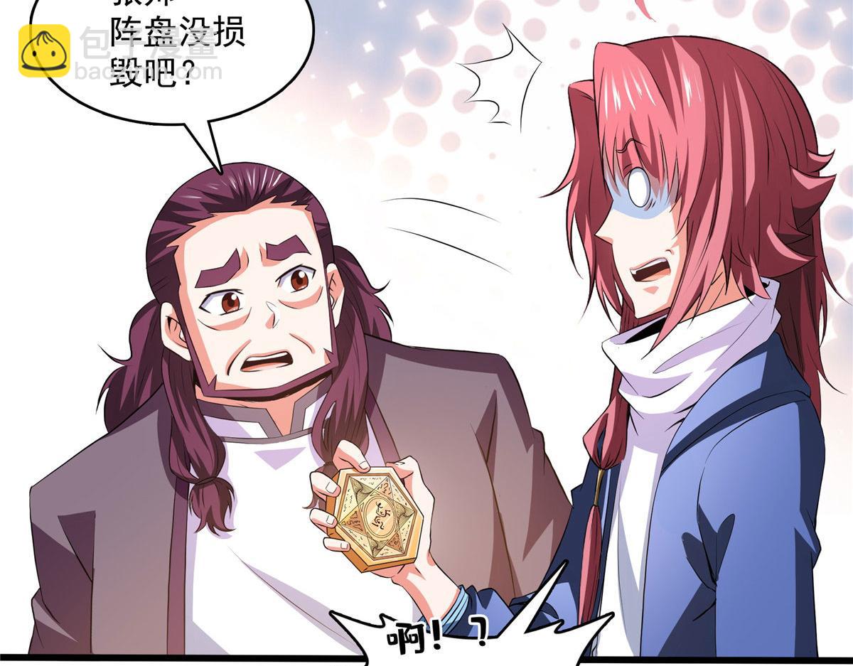 第276话 自主激活，阵盘有灵(1/2)-第281话