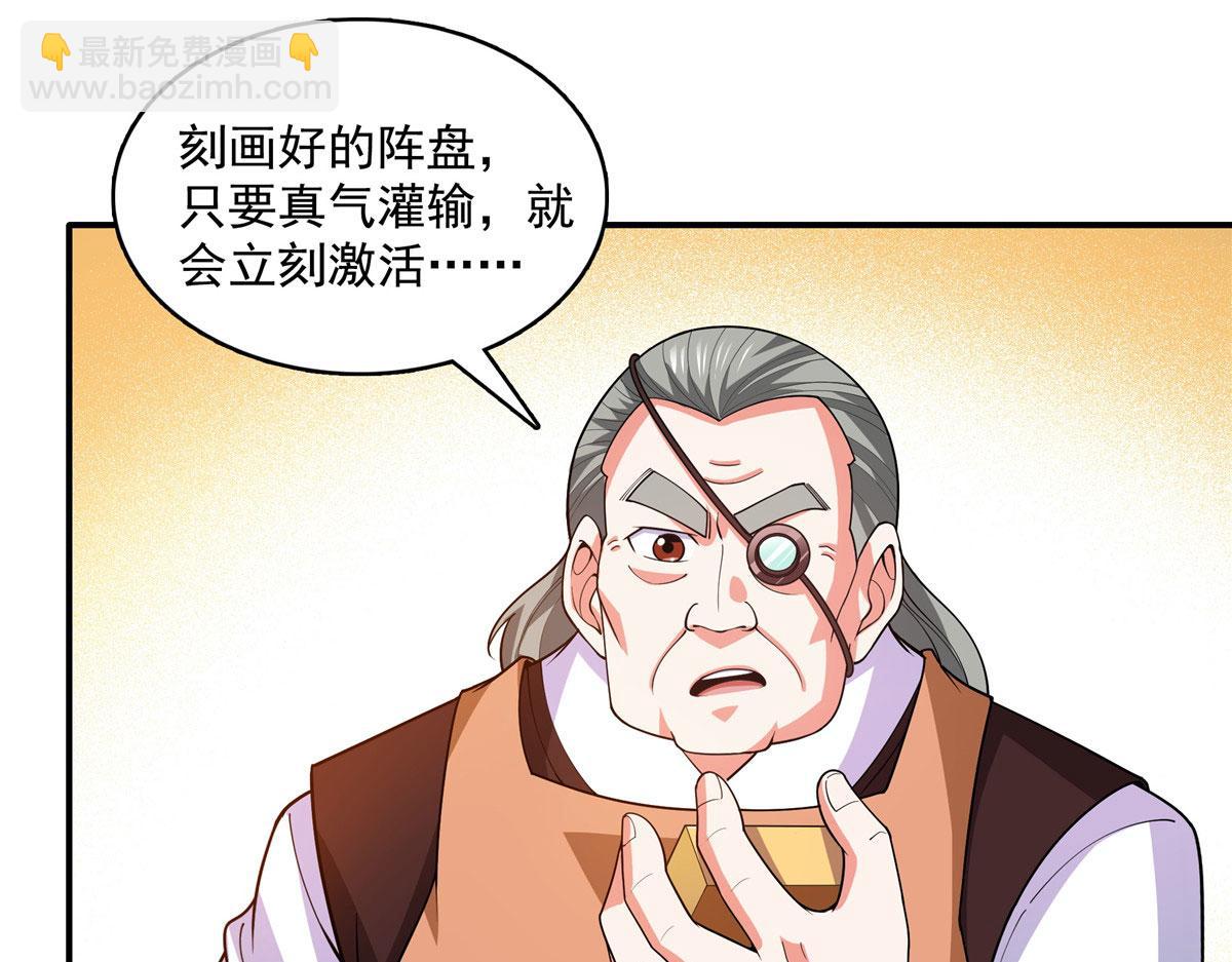 第276话 自主激活，阵盘有灵(1/2)-第281话