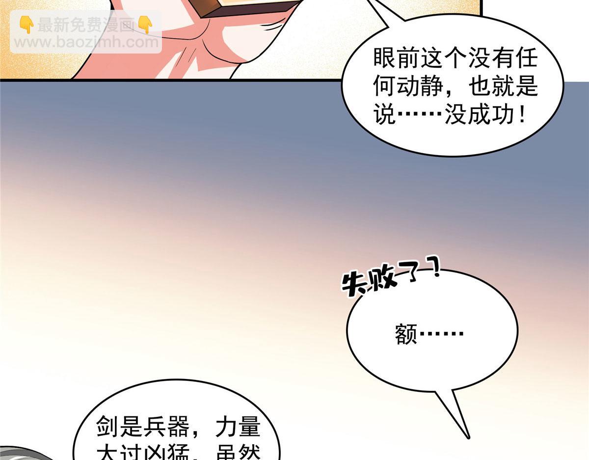 第276话 自主激活，阵盘有灵(1/2)-第281话