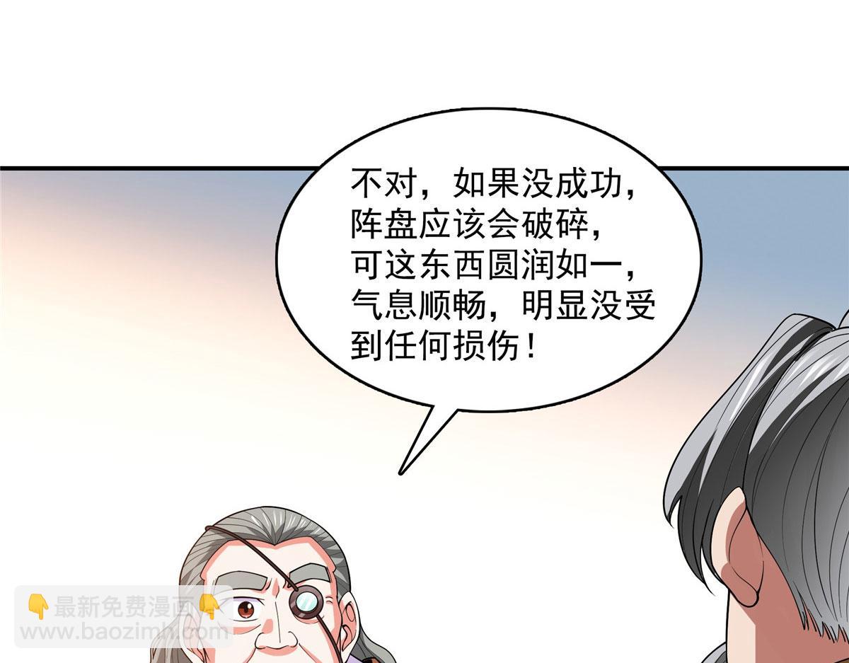 第276话 自主激活，阵盘有灵(1/2)-第281话