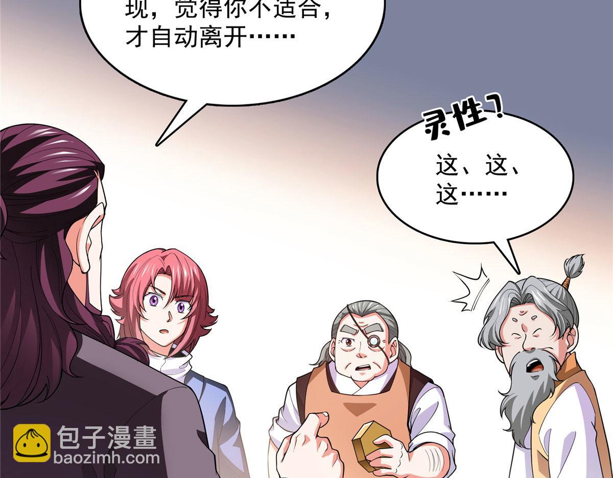 第276话 自主激活，阵盘有灵(1/2)-第281话