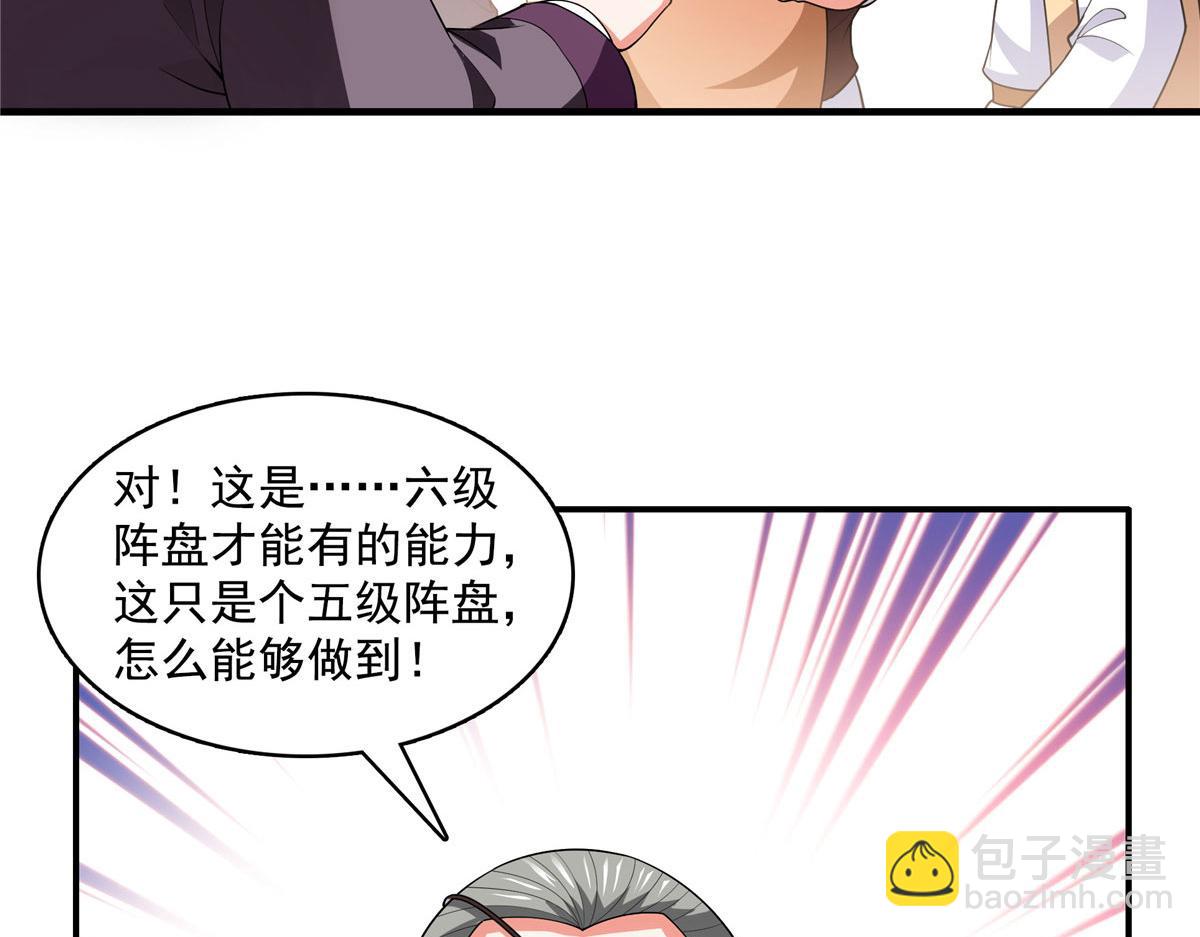 第276话 自主激活，阵盘有灵(1/2)-第281话