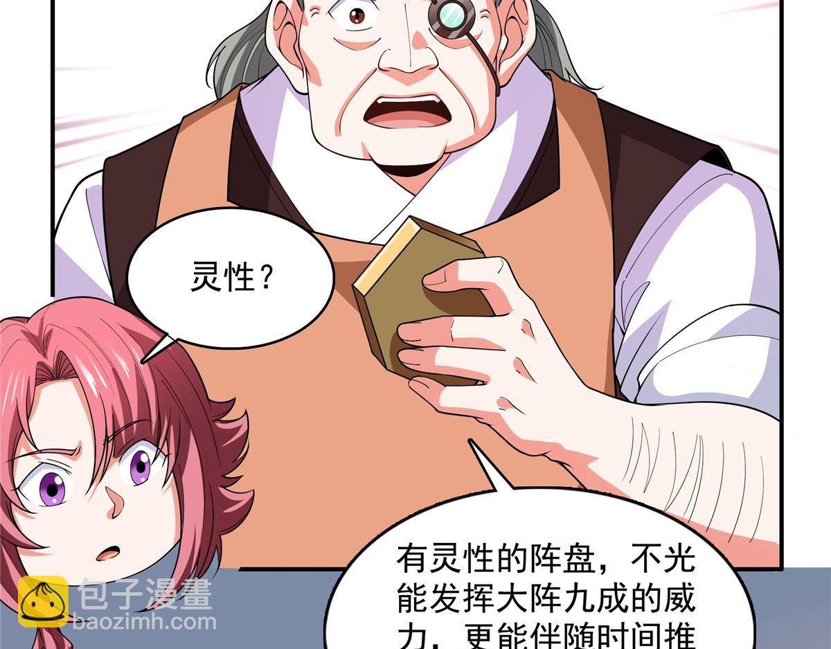 第276话 自主激活，阵盘有灵(1/2)-第281话
