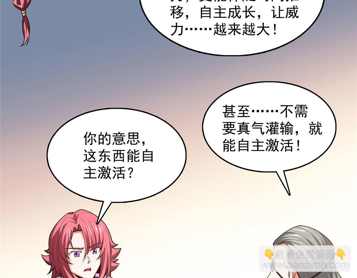 第276话 自主激活，阵盘有灵(1/2)-第281话