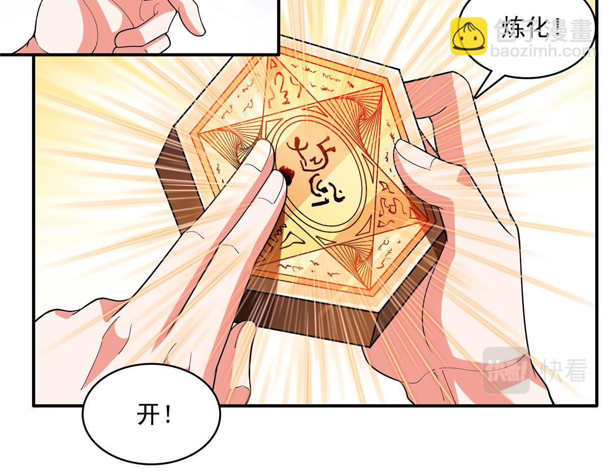 第276话 自主激活，阵盘有灵(1/2)-第281话