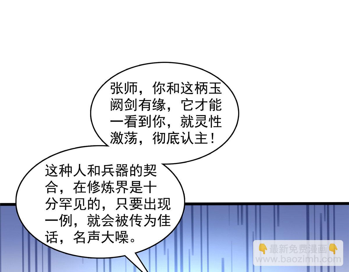 第276话 自主激活，阵盘有灵(1/2)-第281话