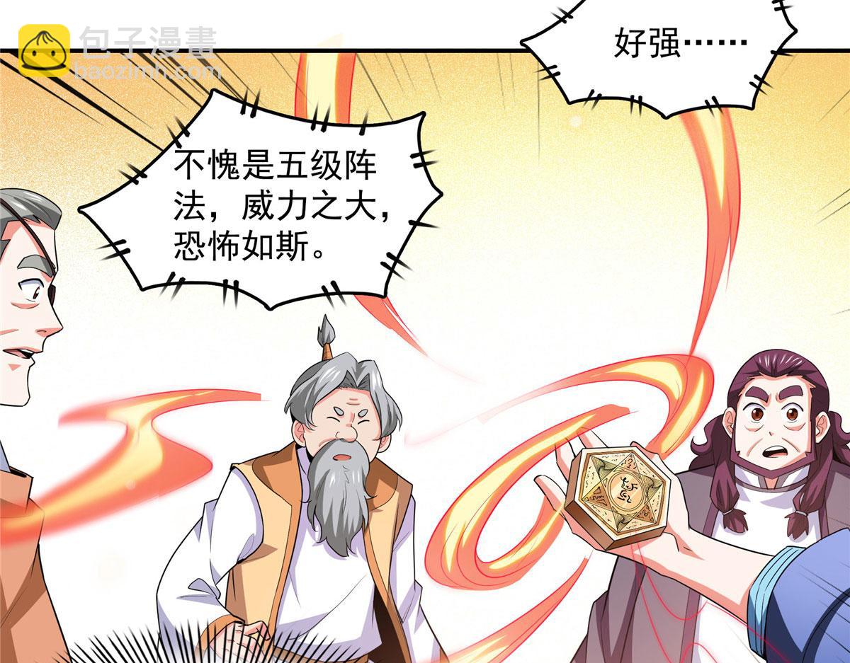 第276话 自主激活，阵盘有灵(1/2)-第281话