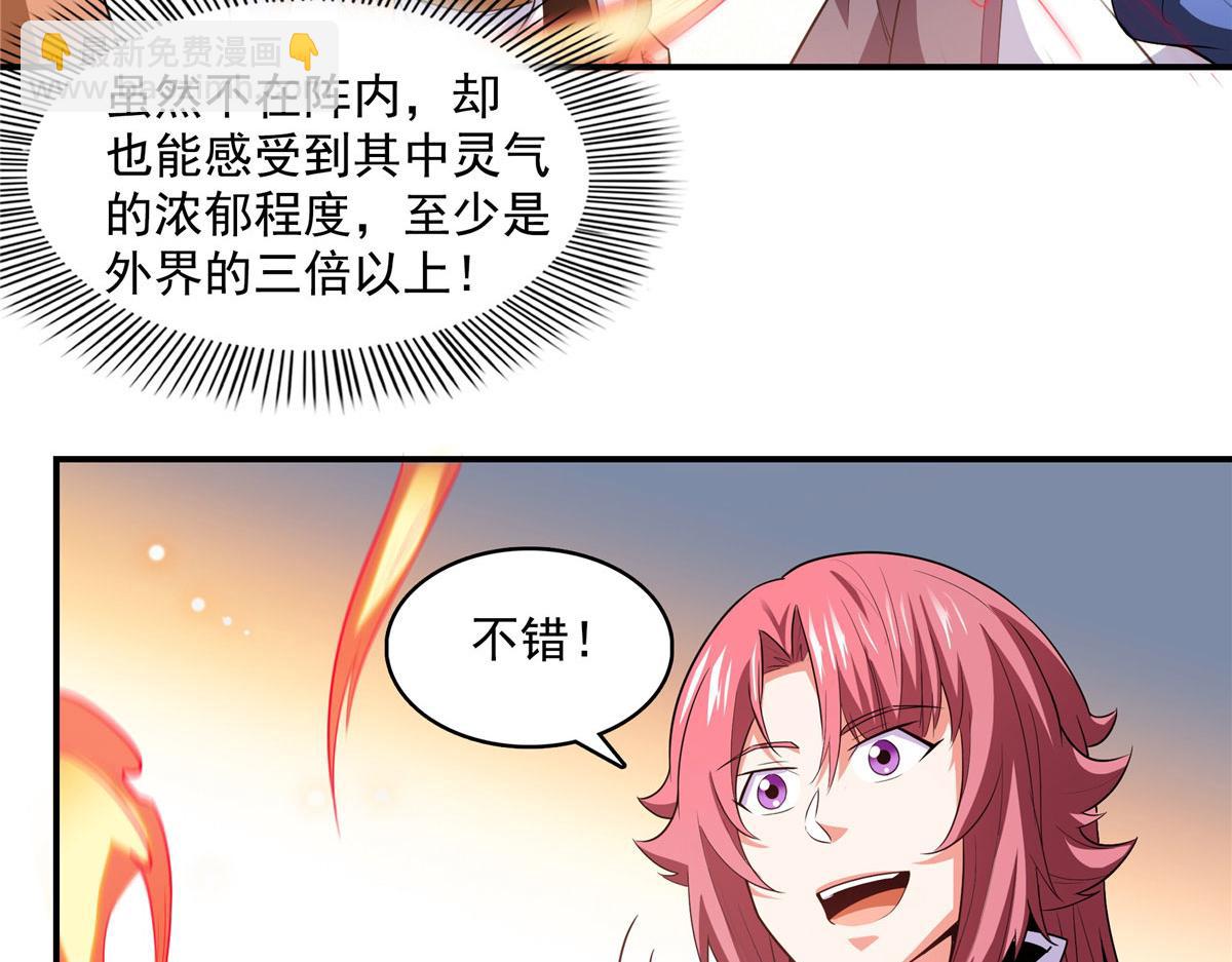 第276话 自主激活，阵盘有灵(1/2)-第281话