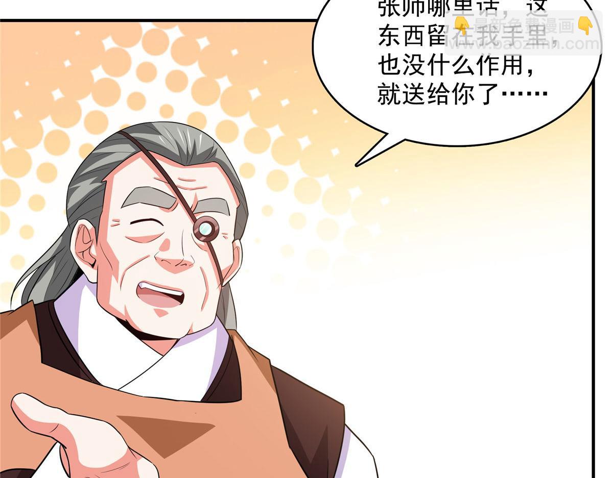 第276话 自主激活，阵盘有灵(1/2)-第281话