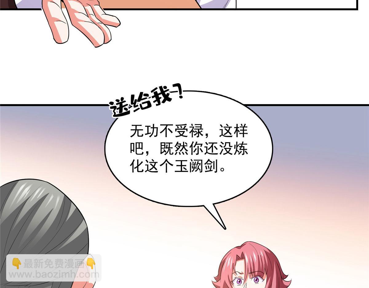 第276话 自主激活，阵盘有灵(1/2)-第281话