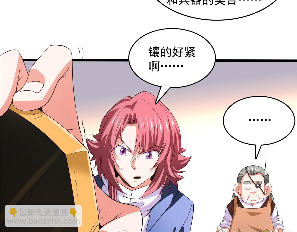 第276话 自主激活，阵盘有灵(1/2)-第281话