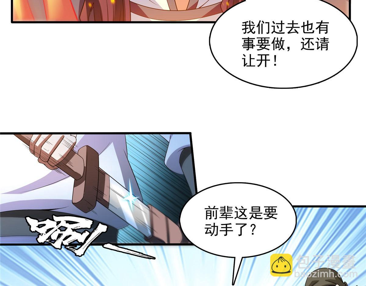第278话 兽堂堂主(1/2)-第283话