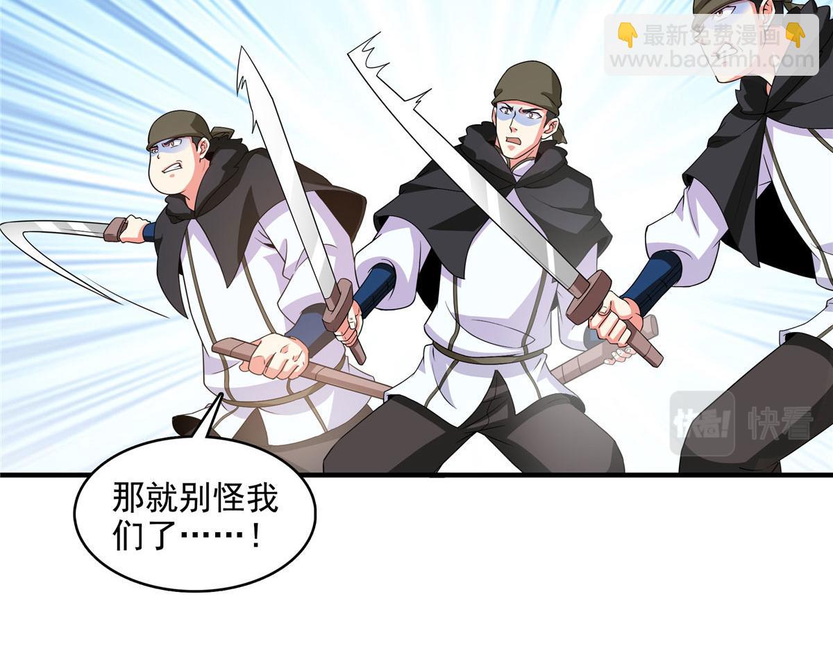 第278话 兽堂堂主(1/2)-第283话